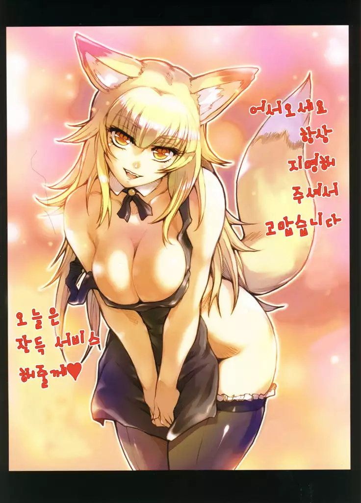 Purindou Diary 4