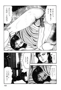 [Sanjou Tomomi] Wakazuma akuma no ikenie