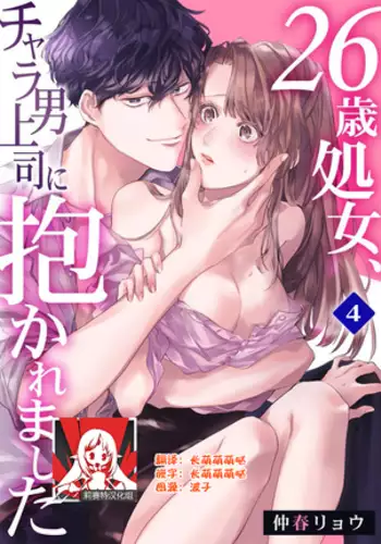[せぶんがー] 馬にされたあの娘 高身長バレー部女子 [空気系☆漢化]