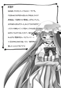 (C77) [Yuuyuutei, Choco Zakura (Kinagi Yuu, Reiso)] Hiibitsu (Touhou Project)