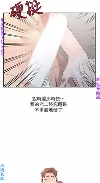 噓!姊姊的誘惑1-7【韩漫】中文