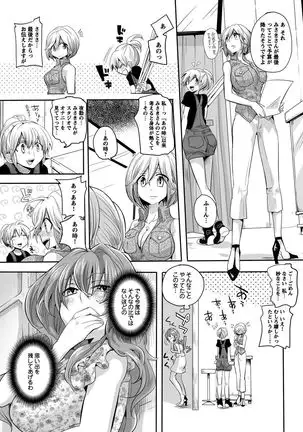 Otona no Houdou Bangumi ~Joshi Anno to Issho~ Vol. 1-3