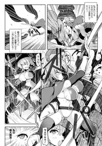 [C.R] Ikusa Otome, Kyouraku ni Shizumiiku [Digital]