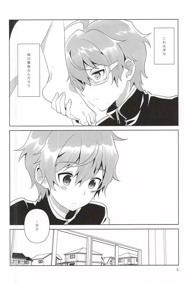 Onii-chan Control