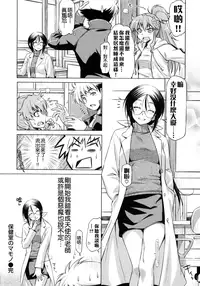 [Kazuma Muramasa] Koihame [Chinese] [4K漢化組]