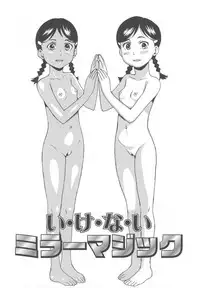 [Asahina Makoto] Bisyoujo Himitsu Taiken