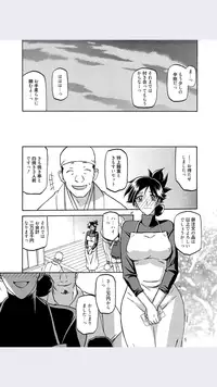 Sanbun Kyoden- Gekkakou No Ori- Chapter 7(Japanese)