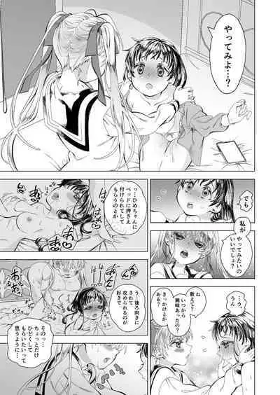 Koibito ga Do M to Wakatta no de Shibatte Ecchi