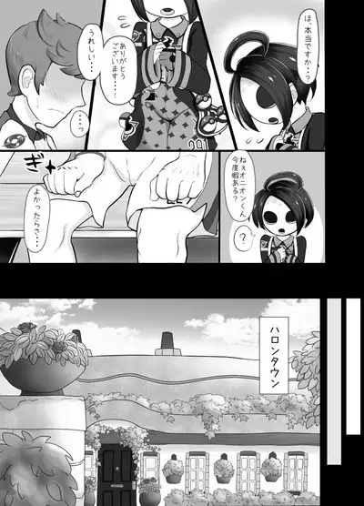Onion-kun to zutto...