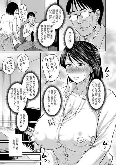 COMIC Masyo 2021-08