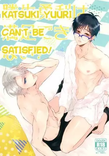 [Yuuri] タコボーイ×タコゾネス 続き物