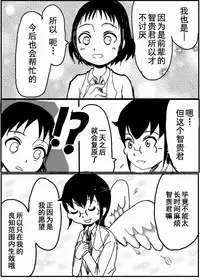 お星さまに好きな人のちんちんが欲しいって願ったら本当に叶った件（欺压汉化）