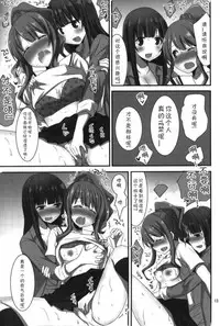 (C92) [ぴこぴこ亭、うさぎあめ (いのうえみたん、伊予原勘助)] ラノベ展開のエロマンガはお好きですか (エロマンガ先生)（Chinese）［胸垫汉化组］