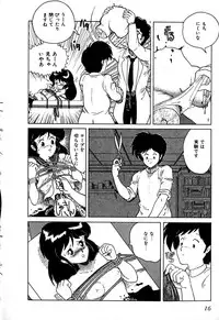 [Tarumoto Hajime] Date of the Dead