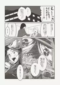 [Werk (Andou Shuki)] Oshigoto Master (THE IDOLM@STER) [Digital]