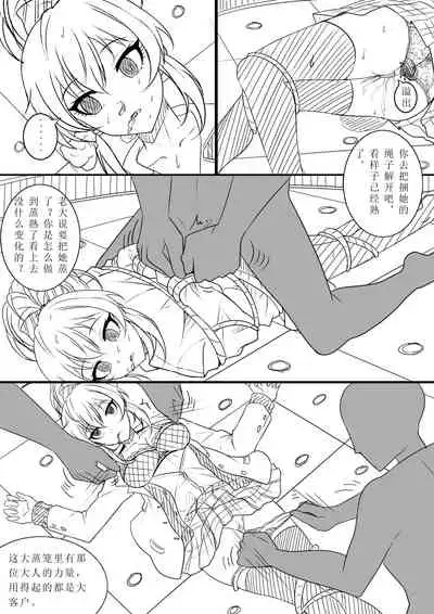 【答謝特典】香りと毒、溺れる夜