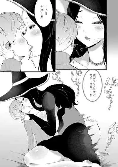 Mamono no Sato no Kyuuseishu