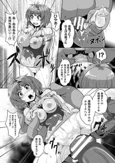 Shuujyoku Pregnancy