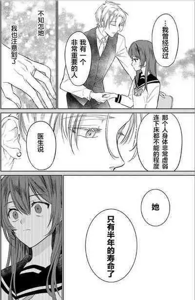 JK kunoichi wa subete o sasagetai 17