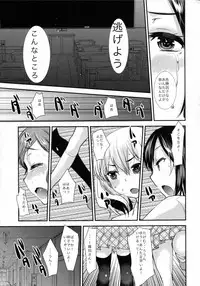 (COMITIA108) [PM15:00 (Ichiko)] Choukyou DAYS