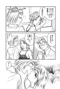 [Hotta kei] OL Ways 2