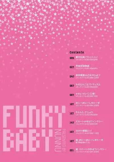 Funky Baby
