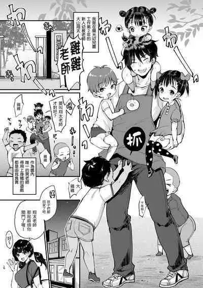 Kotowarenaikei | 好好小姐