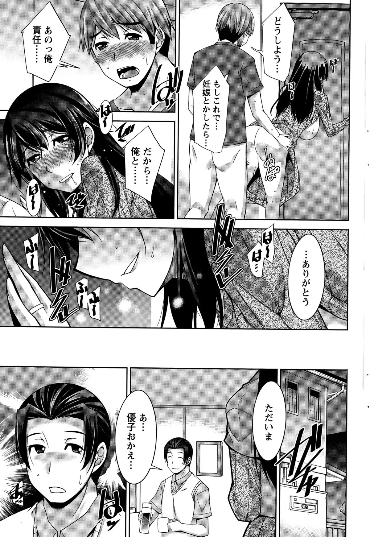Better Half Ch. 1-7
