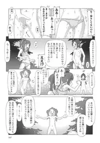 [SOFTCHARM] Childrops ~Karami au Shoujo-tachi~