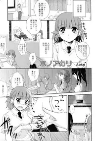 [Anthology] Ki Yuri -Falling In Love With A Classmate-