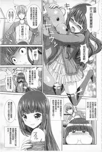 [Ban Kazuyasu] Inkou Kyoushitsu - Indecent Classroom [Chinese]