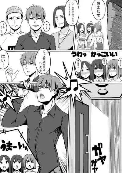 Ou-sama GAME