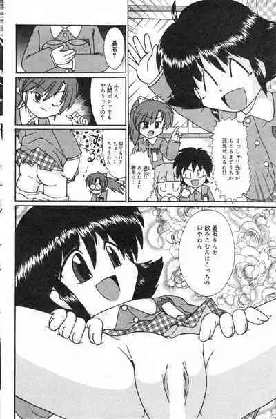 COMIC Minimon Vol. 8 (2003.8)