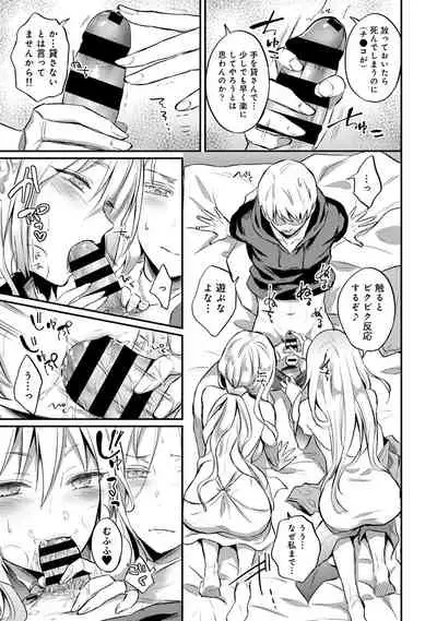 [Koori] Zesshokukei Danshi, Seiyoku o Shiru Ch. 1-32