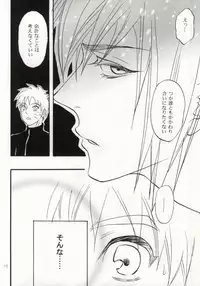 (SUPER22) [Mikayla (Imai Hanako)] Apart ga Yabai node Tsuretekimashita (Naruto)