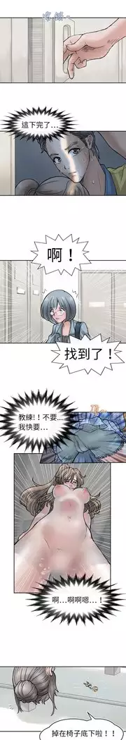 Coach please teach me Ch.1-26
