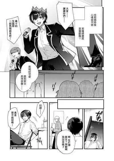 Hentai Inmon 5 Chika Idol Oshioki Do-M Choukyou Haishin