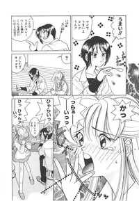 [Sano Takashi] Kawaii Vanilla