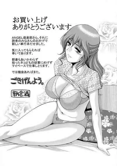 Shuchinikurin - Sake and Perverted Flesh