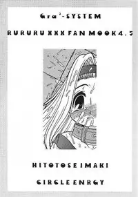 [Circle Energy] Gra3-System -Rururu XXX Fan Mook Number 4.5-