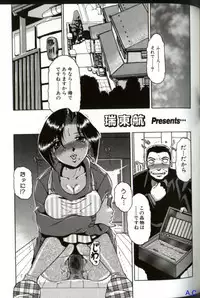 [Anthology] Hitozuma Special