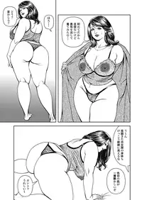[Senor Daietsu] Kyonyuu Jukubo no Abunai Kaikan [Digital] [Part 2] [Incomplete]