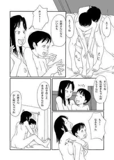 Onnanoko no Aishikata