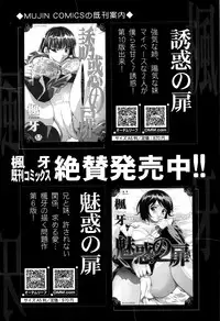 COMIC Mugen Tensei 2016-02