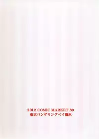 (C83) [Tokyo Bungeling Bay Yokohama (Kurori)] PachuCon (Touhou Project)