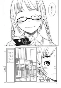 (C79) [May no Tenshi] Watashitachi ha Anshitu de. (Original)