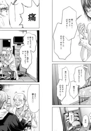 Holy Knight ~Junketsu to Ai no Hazama de~ Vol. 5