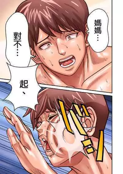 Provoking Men 1-8