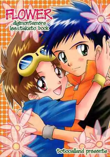 [BANANA SAKANA (Kasai Sakana)] Fear Child (Digimon Adventure 02)