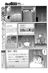 [Yumi Ichirou] Hito no Tsuma Ch. 1-9